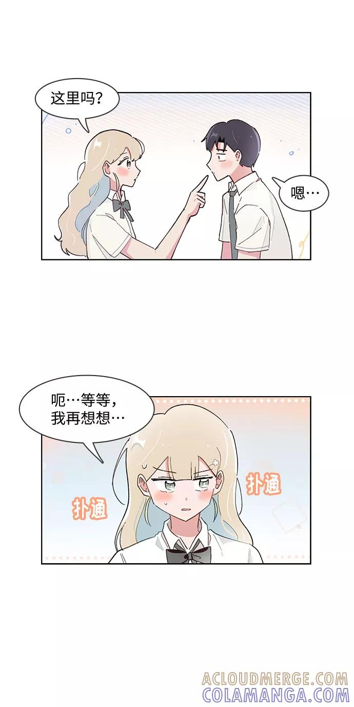 第170话-必须赢过你-amadoji,sasak（第3张）