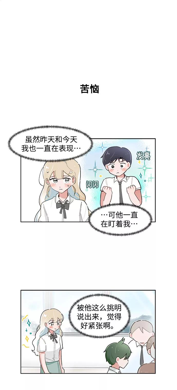 第170话-必须赢过你-amadoji,sasak（第4张）