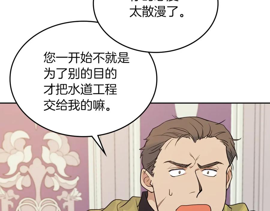 第34话啾一下又回来了-她与野兽-Hongseul（主笔）+maginot（原著）（第33张）
