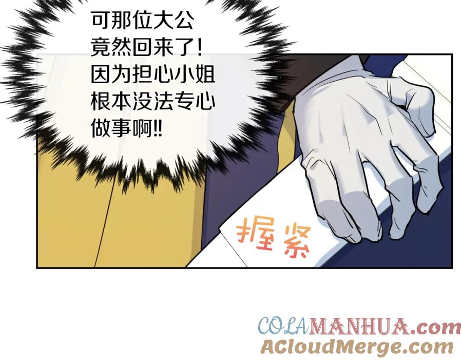第34话啾一下又回来了-她与野兽-Hongseul（主笔）+maginot（原著）（第37张）