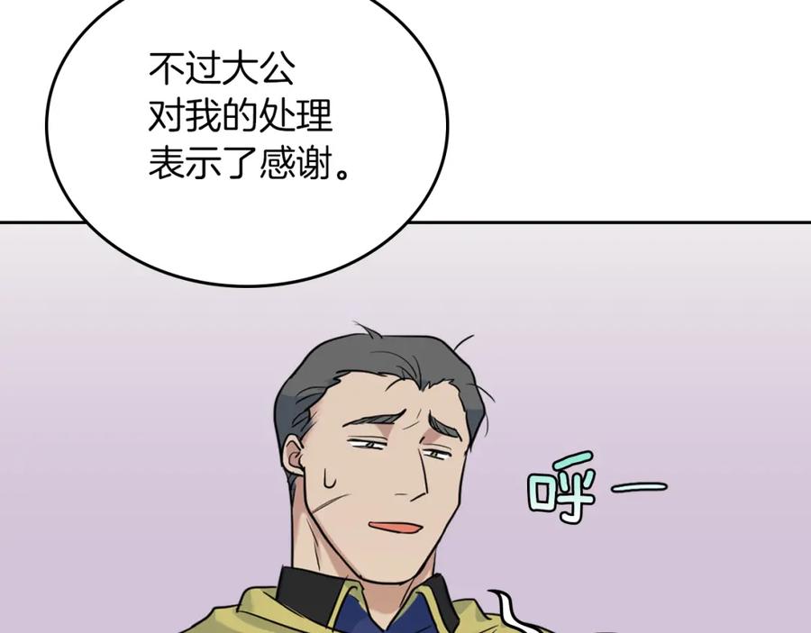 第34话啾一下又回来了-她与野兽-Hongseul（主笔）+maginot（原著）（第39张）