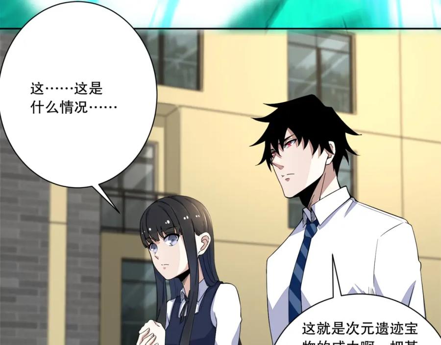 第27话次元遗迹的宝物-末世为王-大行道动漫（第25张）