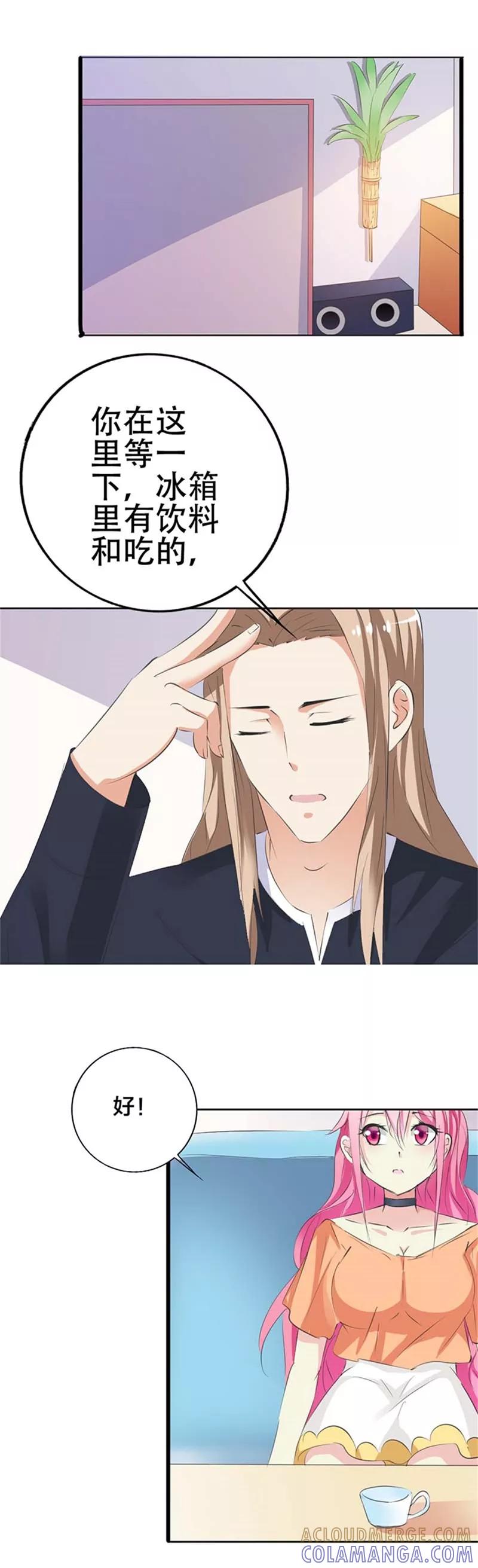 第27话失踪-这个王子有毒-鱼骨动漫（第5张）