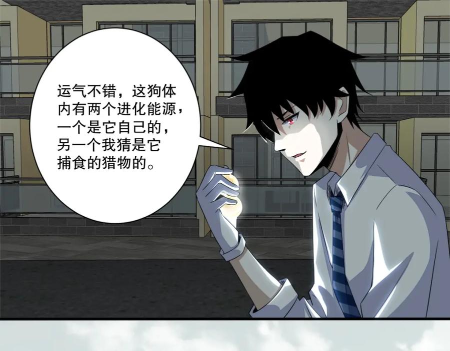 第27话次元遗迹的宝物-末世为王-大行道动漫（第13张）
