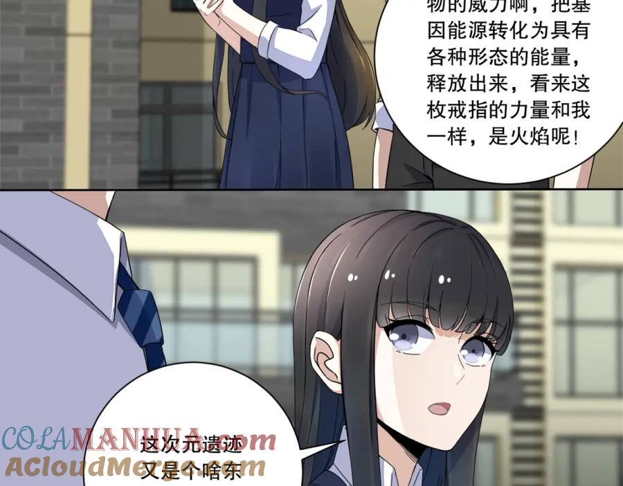 第27话次元遗迹的宝物-末世为王-大行道动漫（第26张）