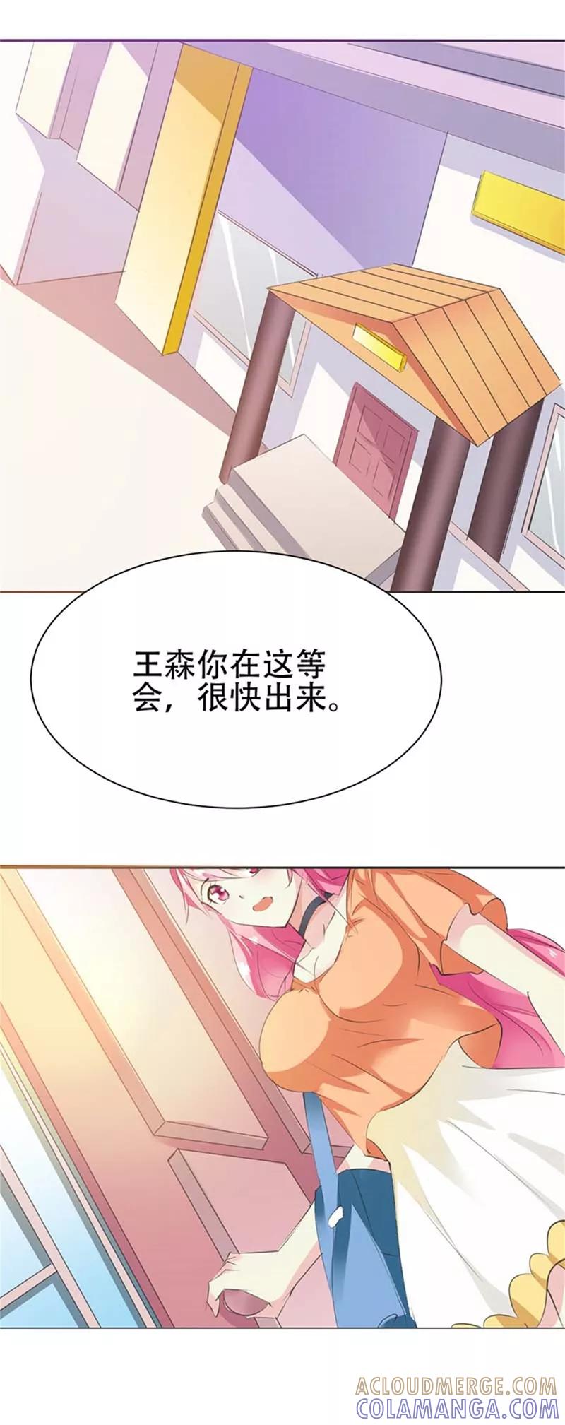 第27话失踪-这个王子有毒-鱼骨动漫（第2张）