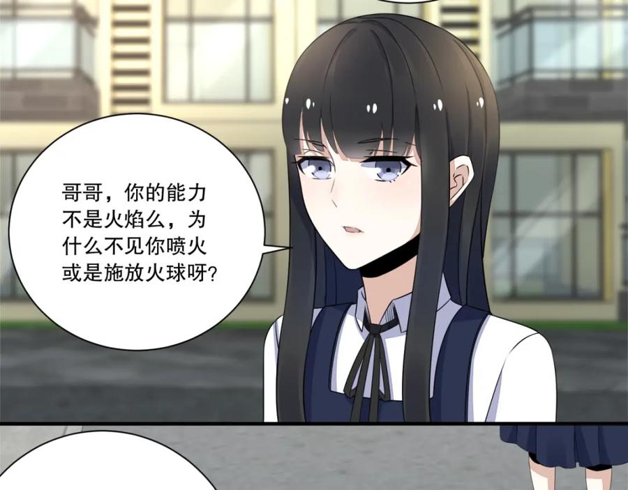 第27话次元遗迹的宝物-末世为王-大行道动漫（第9张）