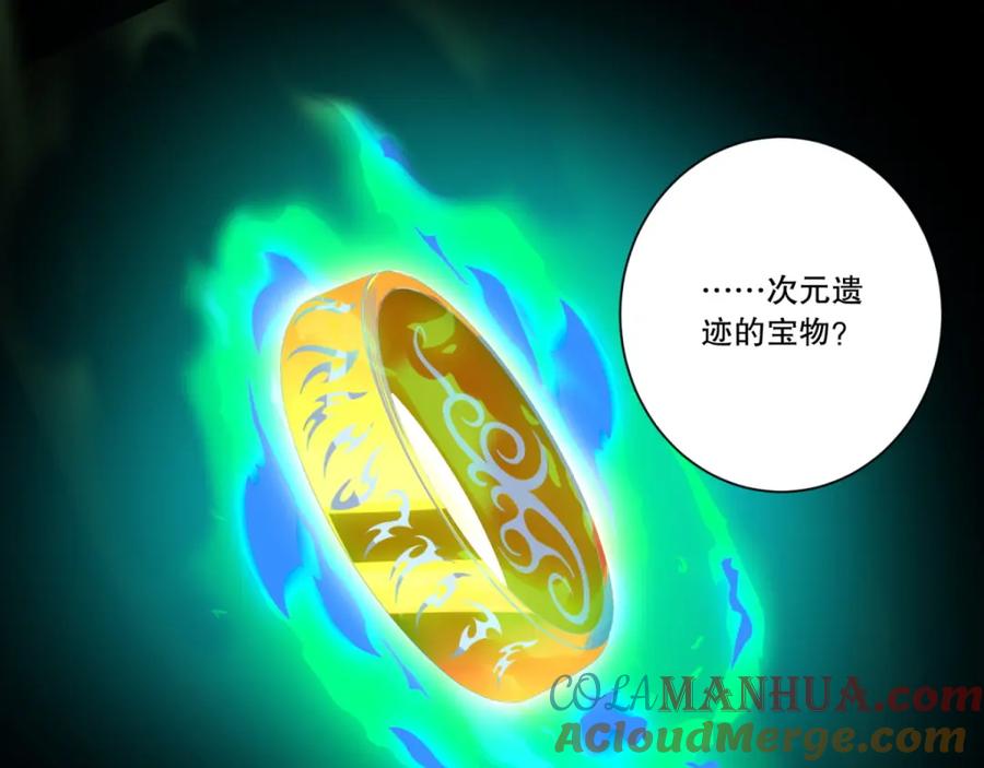 第27话次元遗迹的宝物-末世为王-大行道动漫（第18张）