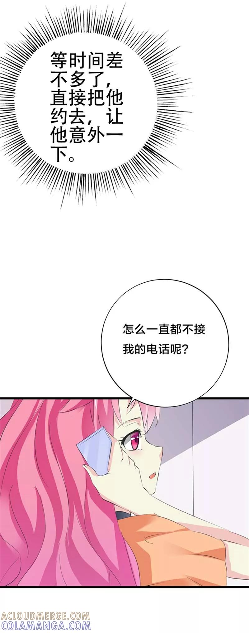 第27话失踪-这个王子有毒-鱼骨动漫（第8张）