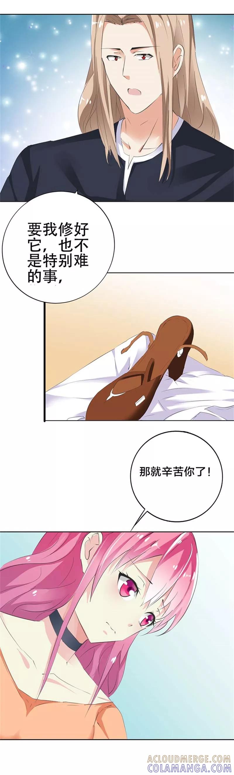 第27话失踪-这个王子有毒-鱼骨动漫（第4张）