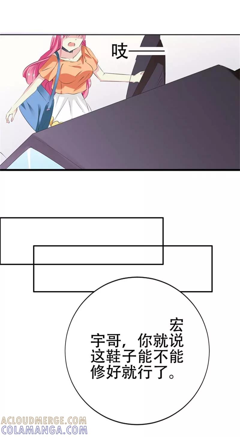 第27话失踪-这个王子有毒-鱼骨动漫（第3张）