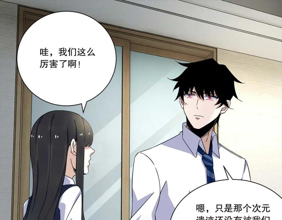 第28话虫族袭击-末世为王-大行道动漫（第9张）