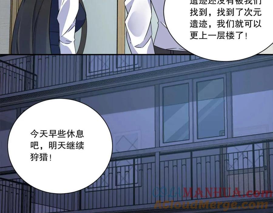 第28话虫族袭击-末世为王-大行道动漫（第10张）