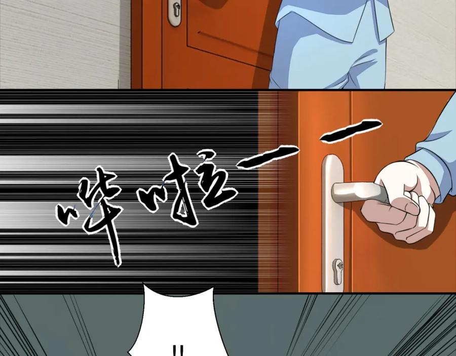 第28话虫族袭击-末世为王-大行道动漫（第18张）