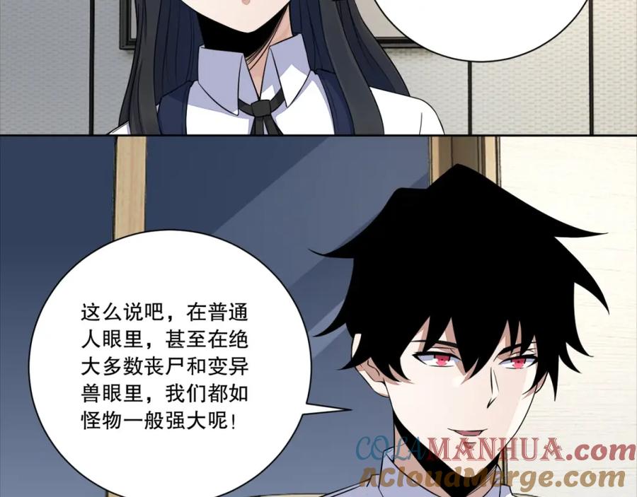 第28话虫族袭击-末世为王-大行道动漫（第7张）