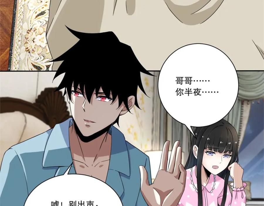 第28话虫族袭击-末世为王-大行道动漫（第15张）