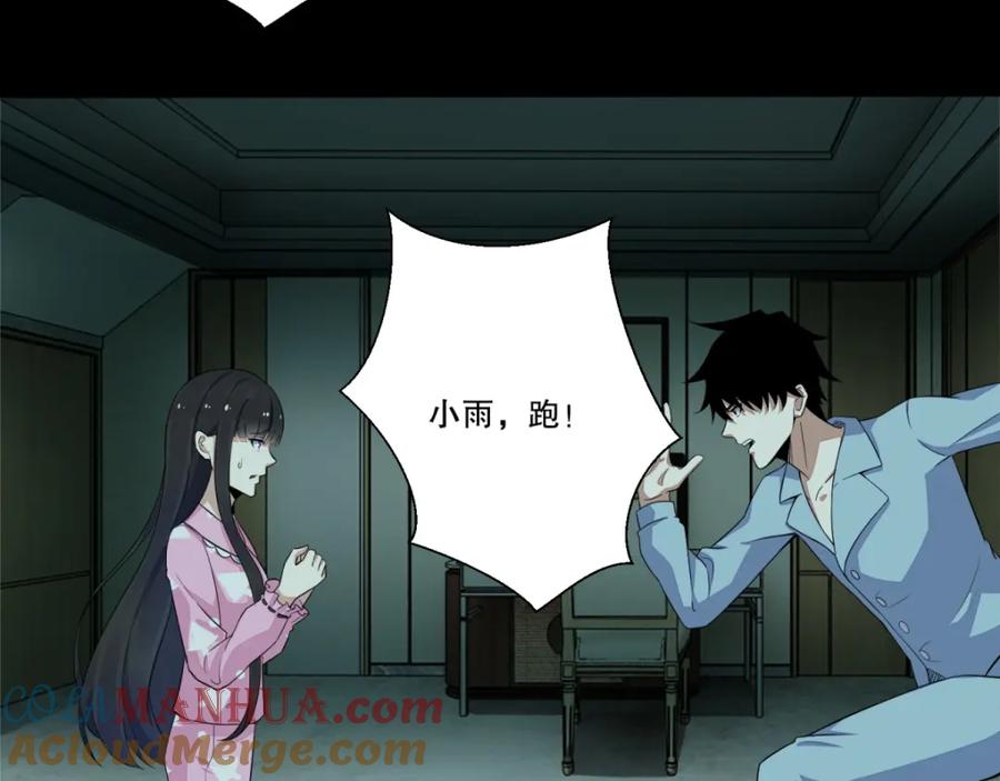 第29话恐怖的劲敌-火虫-末世为王-大行道动漫（第25张）