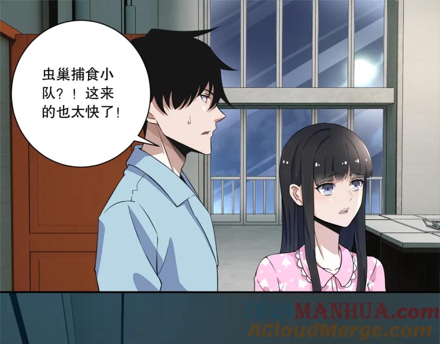 第29话恐怖的劲敌-火虫-末世为王-大行道动漫（第4张）