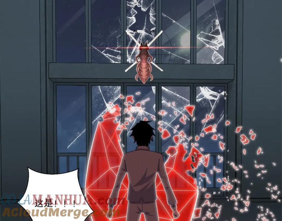第29话恐怖的劲敌-火虫-末世为王-大行道动漫（第22张）