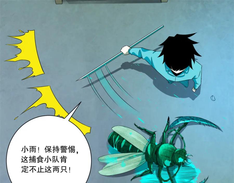 第29话恐怖的劲敌-火虫-末世为王-大行道动漫（第14张）
