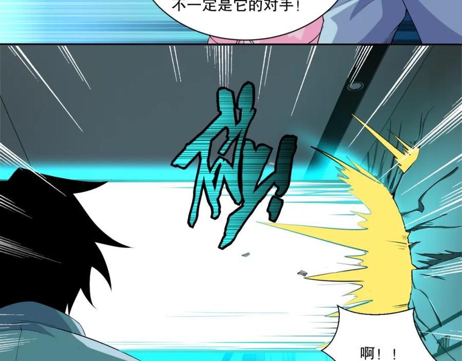 第29话恐怖的劲敌-火虫-末世为王-大行道动漫（第30张）