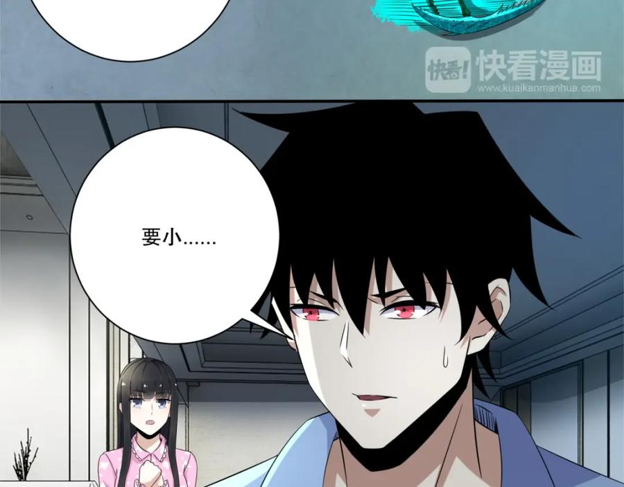 第29话恐怖的劲敌-火虫-末世为王-大行道动漫（第15张）