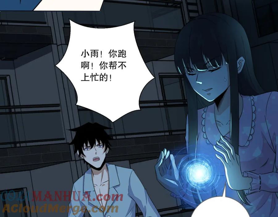 第30话来吧硬碰硬-末世为王-大行道动漫（第15张）