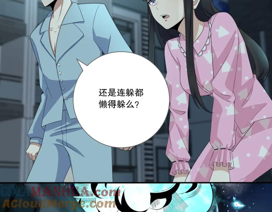 第30话来吧硬碰硬-末世为王-大行道动漫（第21张）