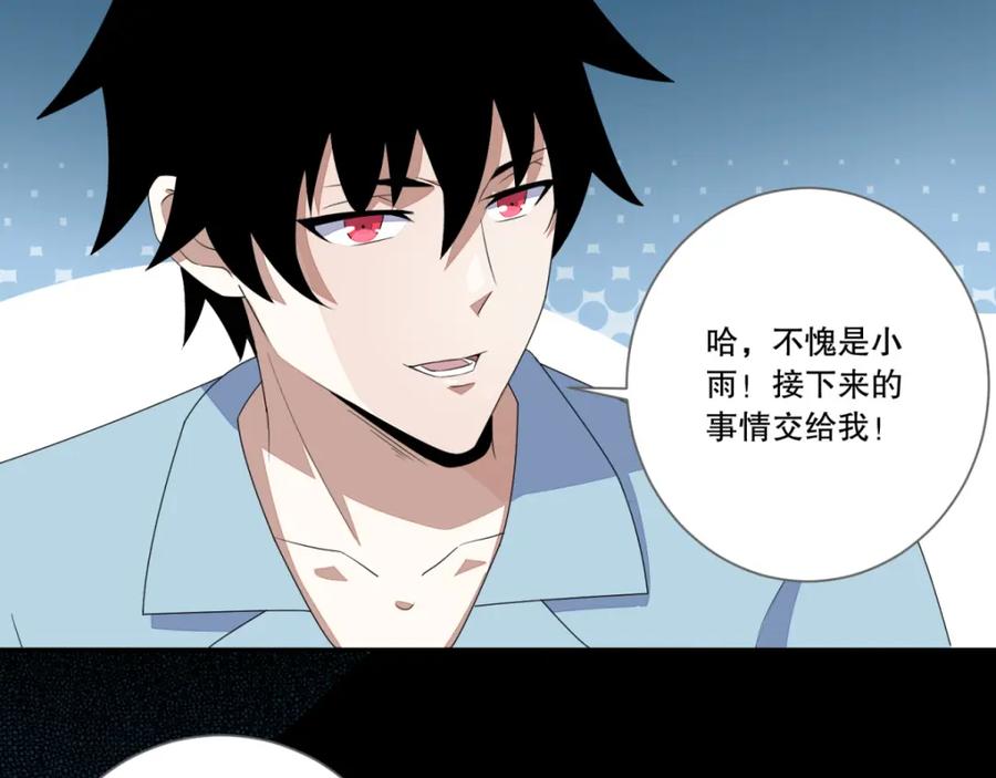 第30话来吧硬碰硬-末世为王-大行道动漫（第26张）