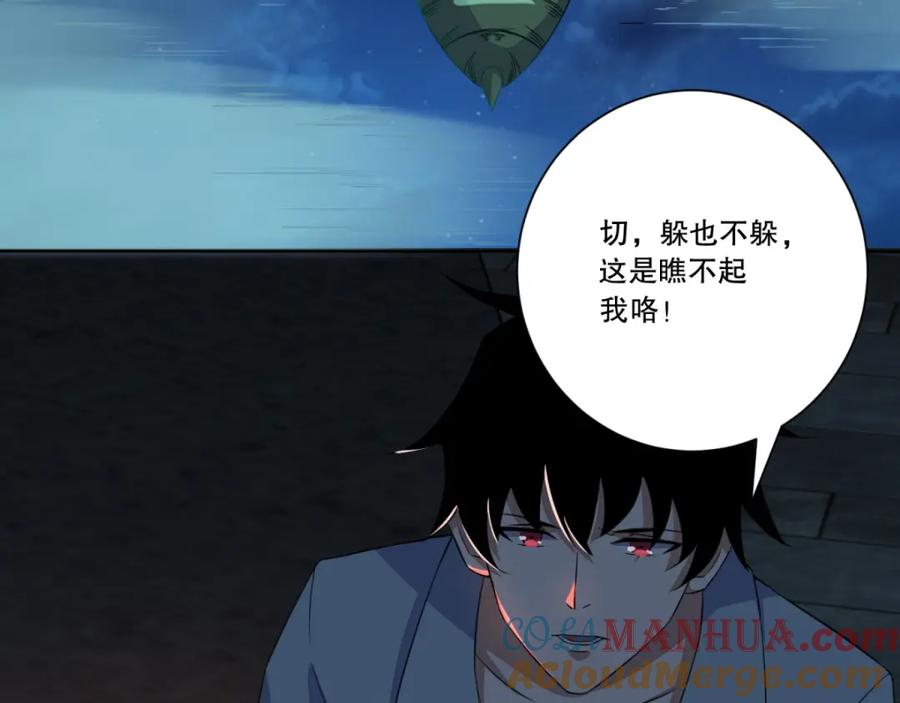 第30话来吧硬碰硬-末世为王-大行道动漫（第5张）