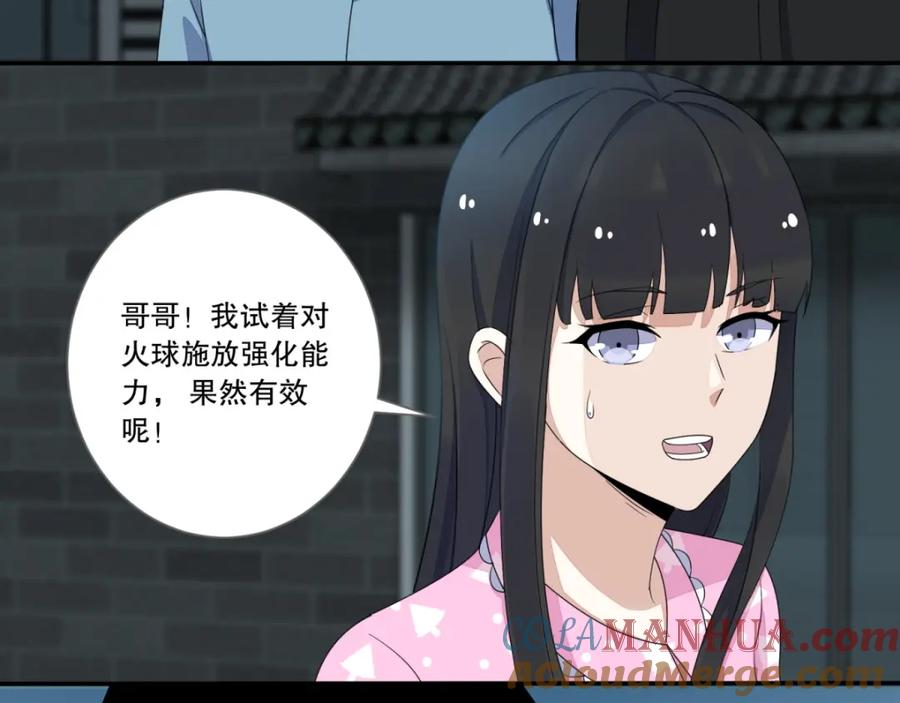 第30话来吧硬碰硬-末世为王-大行道动漫（第25张）