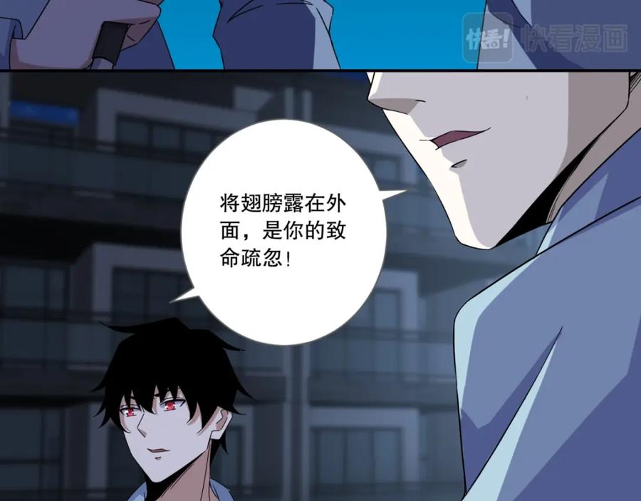 第30话来吧硬碰硬-末世为王-大行道动漫（第36张）