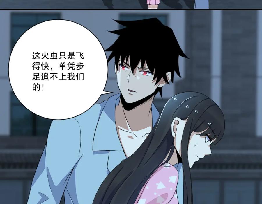 第31话自我牺牲-末世为王-大行道动漫（第17张）