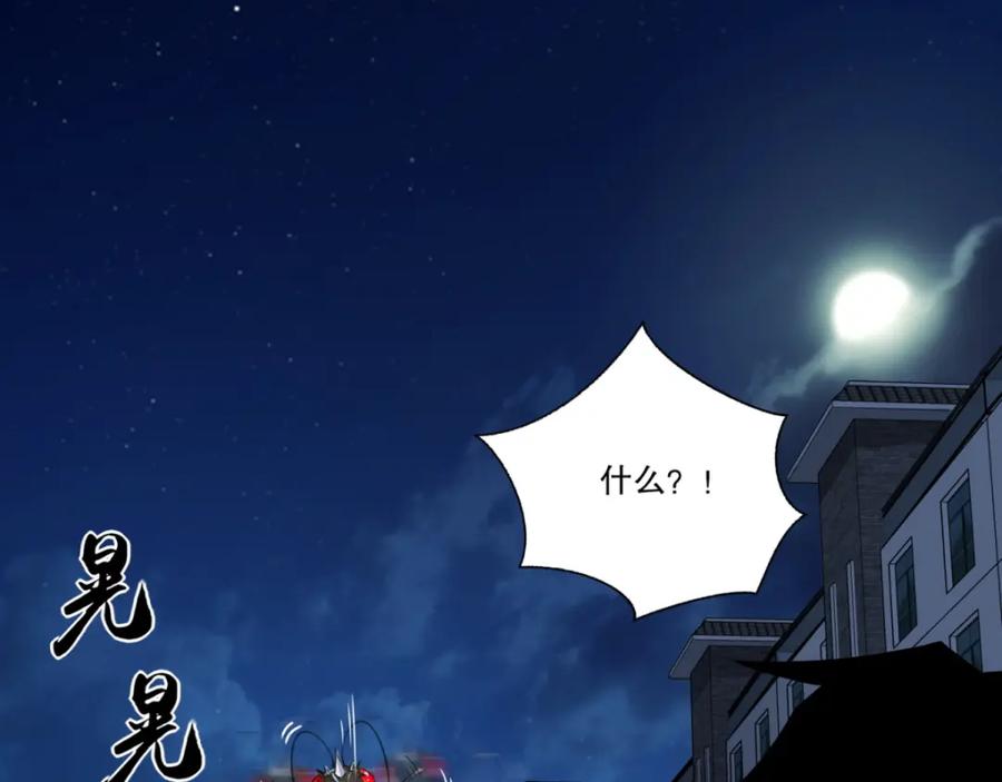 第31话自我牺牲-末世为王-大行道动漫（第9张）