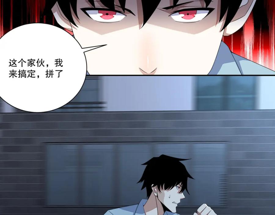 第31话自我牺牲-末世为王-大行道动漫（第35张）
