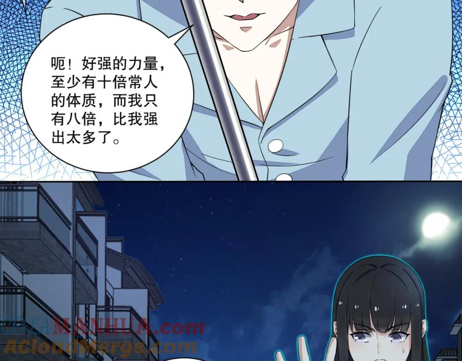 第31话自我牺牲-末世为王-大行道动漫（第31张）