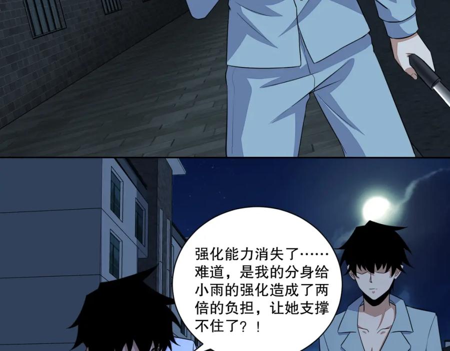 第31话自我牺牲-末世为王-大行道动漫（第5张）