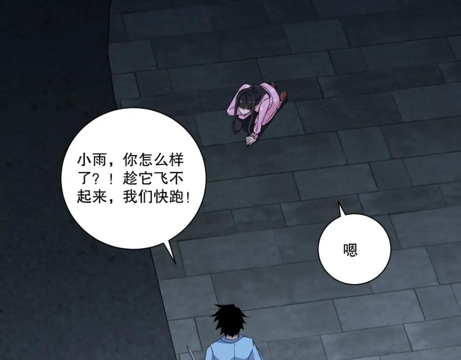 第31话自我牺牲-末世为王-大行道动漫（第14张）