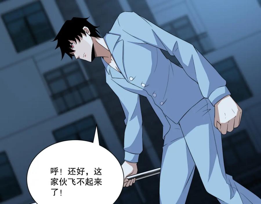 第31话自我牺牲-末世为王-大行道动漫（第12张）