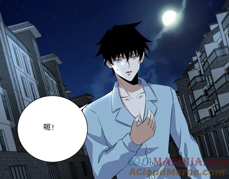 第31话自我牺牲-末世为王-大行道动漫（第4张）
