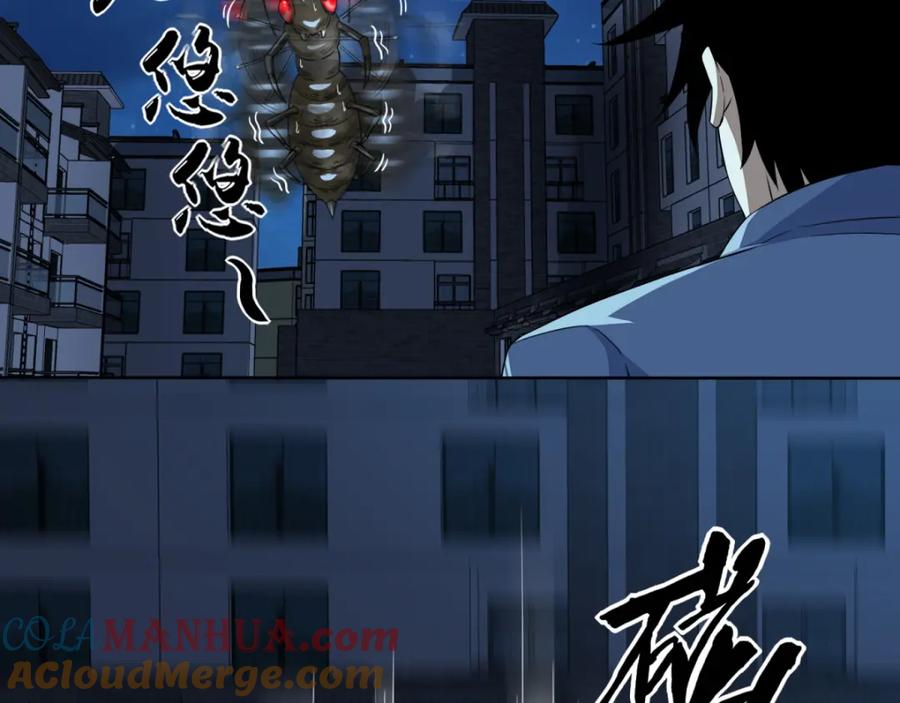 第31话自我牺牲-末世为王-大行道动漫（第10张）