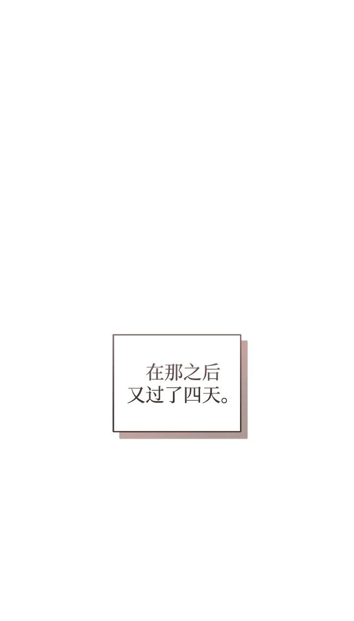 第47话-憎恨我的丈夫失忆了-Sisse,KAREMANDU/L.C（第2张）
