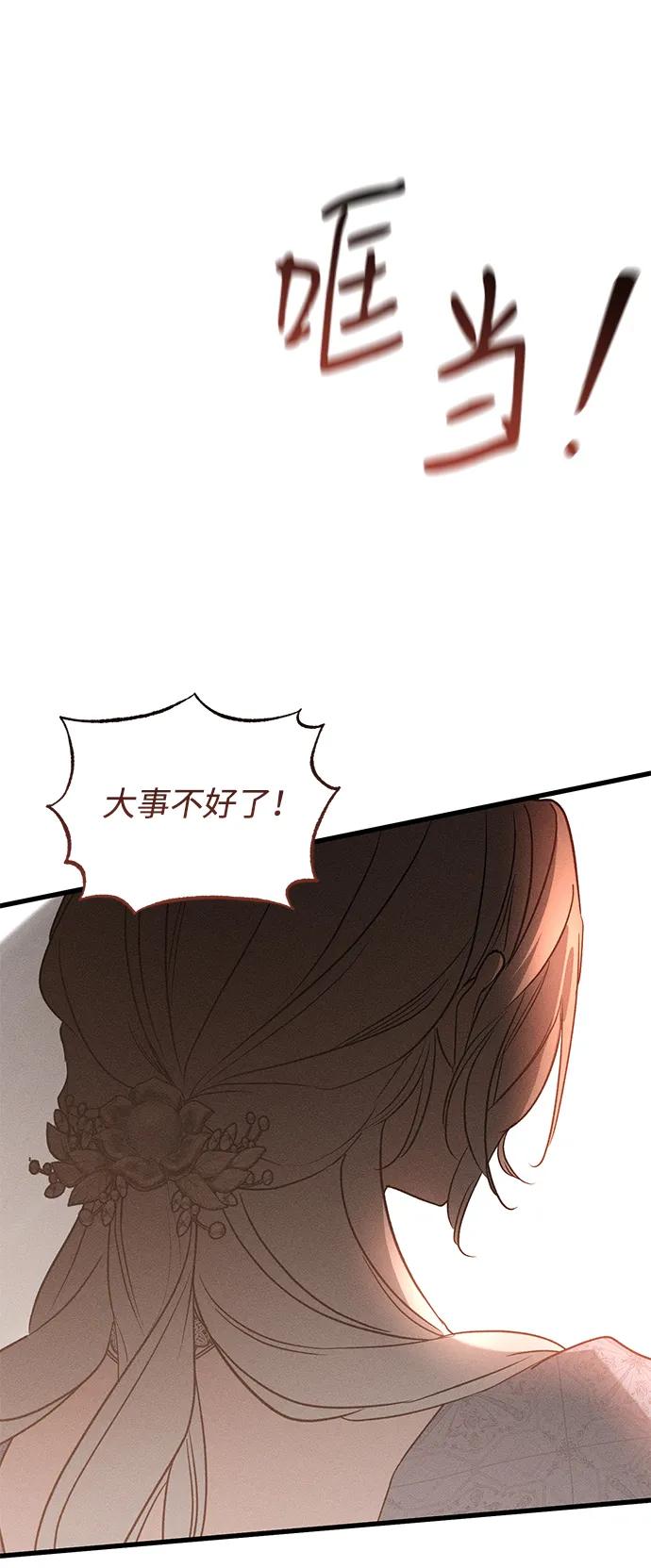 第47话-憎恨我的丈夫失忆了-Sisse,KAREMANDU/L.C（第4张）