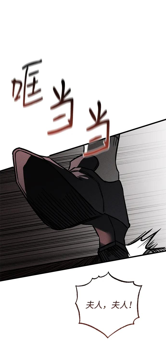 第47话-憎恨我的丈夫失忆了-Sisse,KAREMANDU/L.C（第3张）