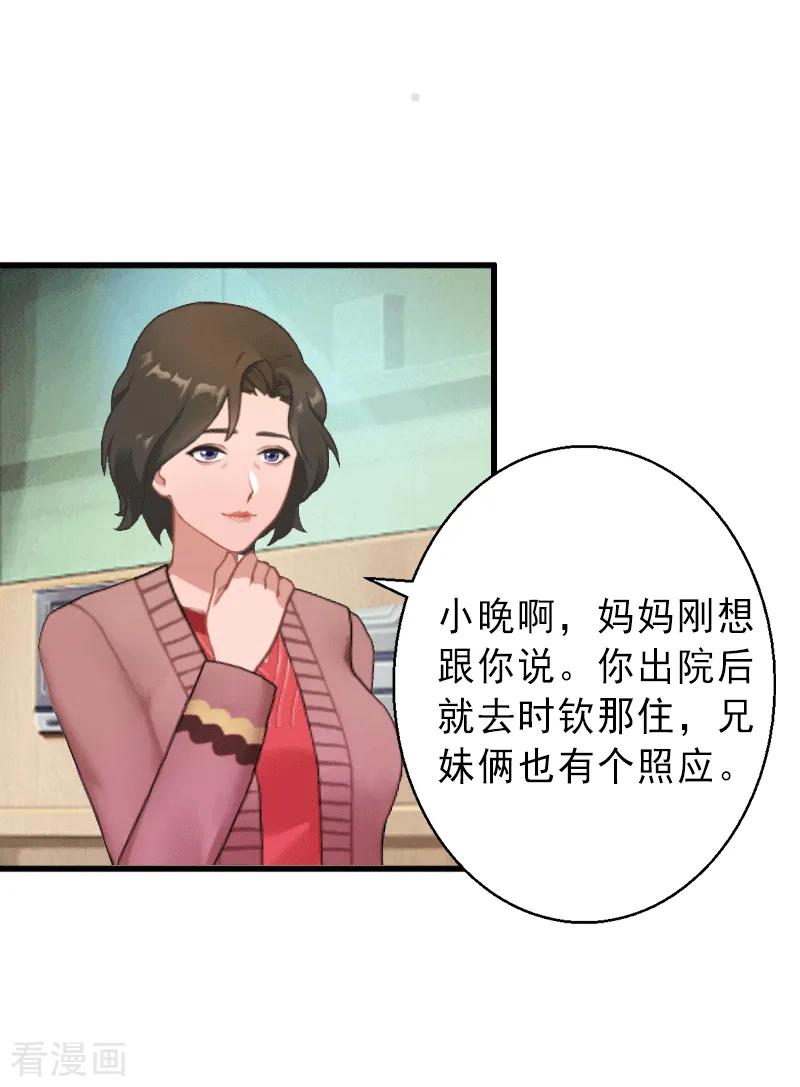 第1话不再做你的替身-完美替身：神秘重生-泛次元文化（第36张）