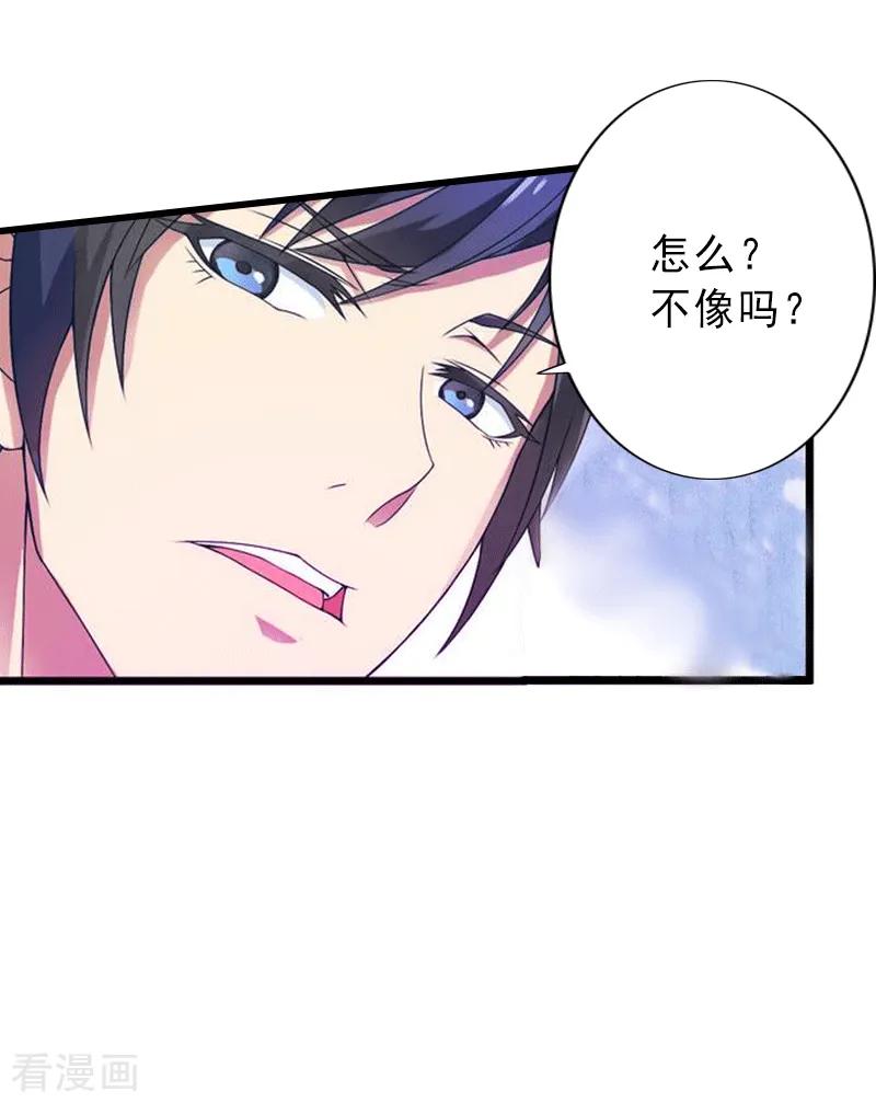 第1话不再做你的替身-完美替身：神秘重生-泛次元文化（第40张）