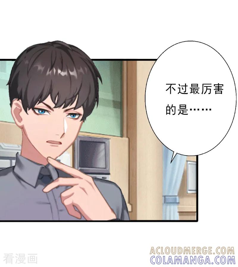 第1话不再做你的替身-完美替身：神秘重生-泛次元文化（第33张）