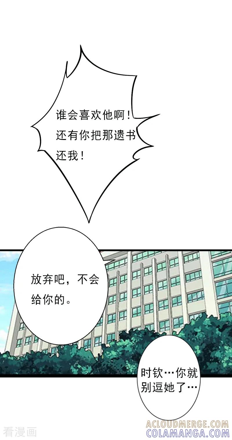 第1话不再做你的替身-完美替身：神秘重生-泛次元文化（第35张）