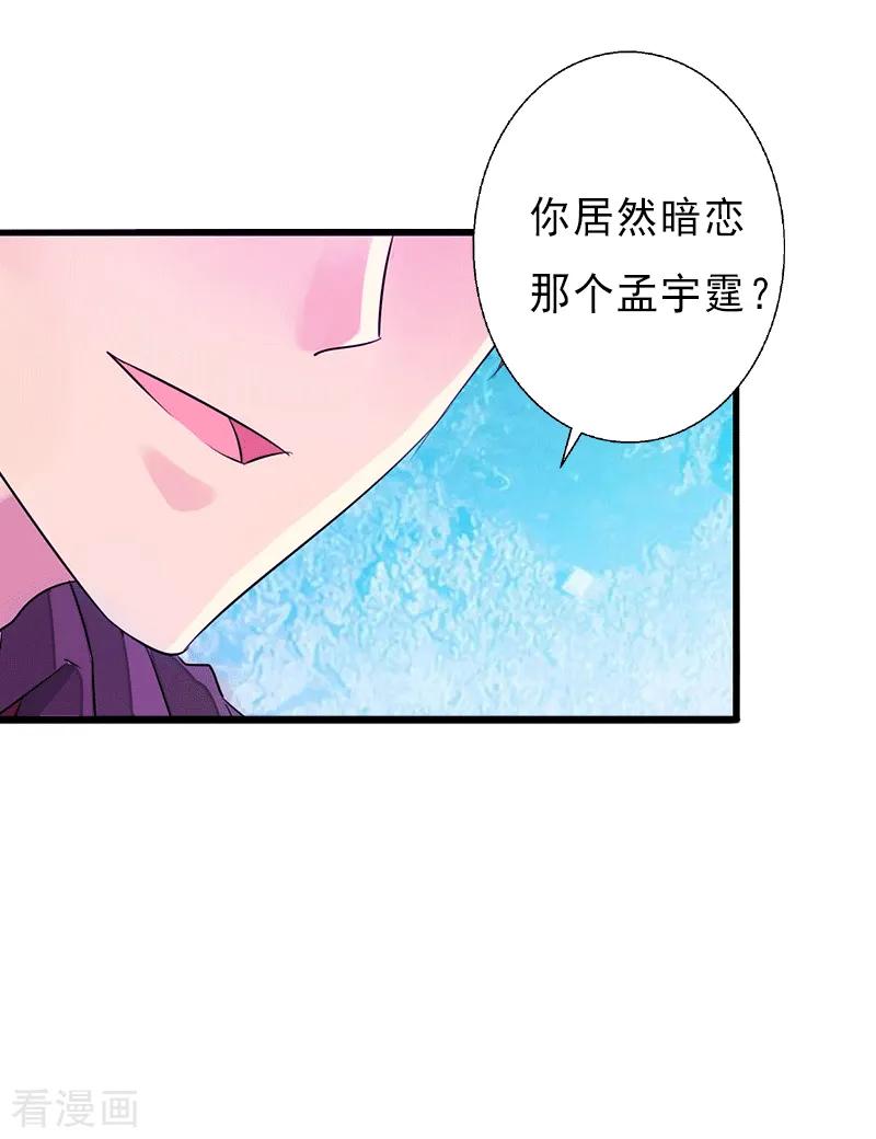 第1话不再做你的替身-完美替身：神秘重生-泛次元文化（第34张）