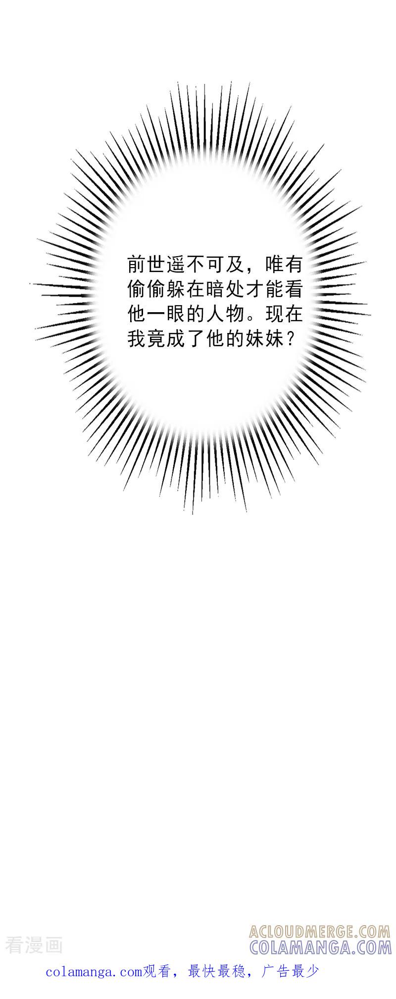 第1话不再做你的替身-完美替身：神秘重生-泛次元文化（第41张）